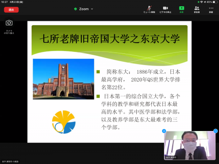 Info session of taking a graduate school entrance exam by 九成葛ホウ先生（Mr. Kyusei-Katsuhou）